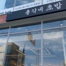 총각네초밥 이미지