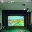DK스크린골프 | 방배동 골프장 DK스크린골프 리뷰