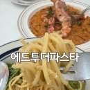에드(add) | 점심 맛집 에드투더파스타｜천안신세계 점심으로 좋은 천안신부동 양식 천안신부동 "에드투더파스타" 후기