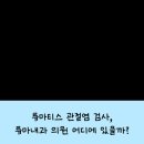 강동한내과의원 이미지