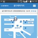 골드테마거리 이미지