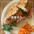남산지구대 | 대구 반월당 브런치 카페 남산동 패뷸러스 샌드위치