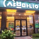 샤브마니아(청주테크노점) 이미지