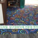 캠퍼스당구장 이미지