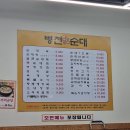병천토속순대 이미지