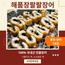 명품탕 | 의정부 맛집 해품장팔팔장어 몸보신 끝판왕 풍천장어