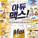 맥스 이미지