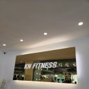 KN피트니스 동래점 이미지