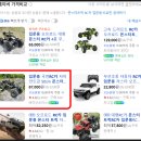 트럭카 | 몬스터트럭 대형 오프로드 RC카 입문용 구매 후기