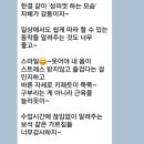 몸;새로태어나다