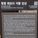 함평 해보리 석불입상 이미지