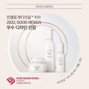 빛이 인셀덤