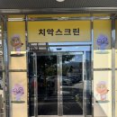 치악골프연습장 이미지