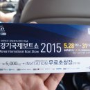 하이맥스코리아 | [대구 스킨스쿠버]제이스쿠버 JSCUBA 국제보트전시회 관람후기입니다.