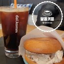 달콤커피구리별내미리내점 | 남양주 구리 루프탑있는 넓은 카페, 베이글맛집 달콤커피 별내미리내점