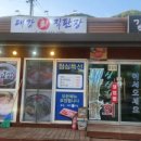 대박야식 | 단양 여행 야식 추천! 가성비 대박 대강회직판장 광어 우럭 내돈내산 포장 후기 🐟 🐟