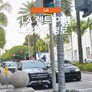 미국 LA 렌트 여행 주요 관광지 주차장 위치 가격 정보 총정리