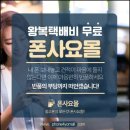 폰사요몰 후기 중고폰 팔고 사기 모음