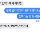 한배테크