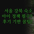 그림호텔 | 정책 체크아웃 시간 필수 비교 | 호텔 그림 벨루스 수유 하이 | 실제 후기 기반 맞춤 숙소 추천 꿀팁