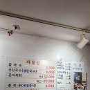 경북칼국수 이미지