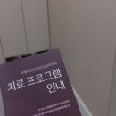 하루정신건강의학과의원 이미지