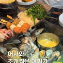 인천 신포동 맛집 재방문 하고 싶은 통큰조개찜 아이랑 외식