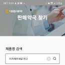 새살약국 이미지