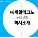 사업장부설 | :: 세일테크노 :: 회사소개 :: 현미경 전문기업