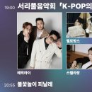 서초3동 사거리 와라와라앞 | 서초 서리풀축제 2025 꿀팁 (전년도 방문, 불꽃축제, 입장권 웨이팅)