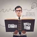 두뇌와마음 이미지