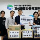 고산종합사회복지관 이미지
