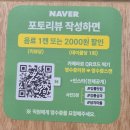 셀프24시무인빨래방교동택지 | 강릉맛집 '담치마을' 바다향 가득 자연산 섭국 섭지리 섭수제비 향토음식전문점