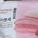 부셰 Bouchee