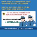K-비전행정사사무소 이미지