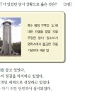 23회 한국사능력검정시험 초급 17번 해설 : 망이.망소이의 난이 있었던 무신정권기 이미지