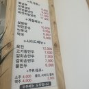 이가칡냉면 - 안동시 옥명길 67 | 이가칡냉면
