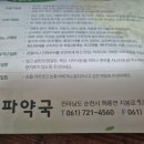 순정약국 이미지