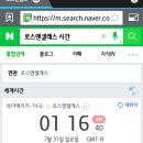 현재 로스앤젤레스 시간은 이미지