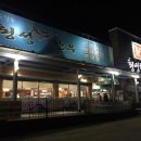 새말휴게소 이미지