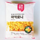 롯데쇼핑(주)롯데슈퍼점 | 롯데마트 오늘좋은 마카로니 Macaroni 500g 내돈내산 먹어본 후기
