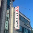 아라곰장어 이미지