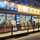 한양화로(청양읍내점) 이미지