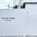 클러스터즈(clusters)