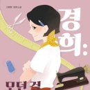 모던양장점