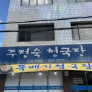 주정숙청국장 네이버블로그