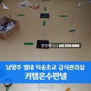 덕송초교 이미지