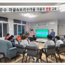 보리수마을 이미지