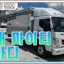 현대월드특장 이미지