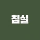 삼정가구